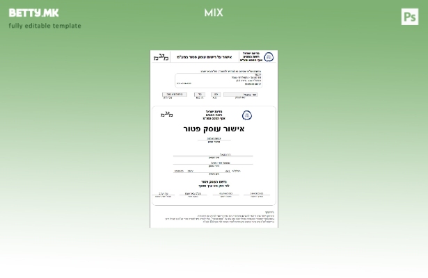 Модерен стил Шаблон за одобрување на дилер на Даночната управа на Израел
